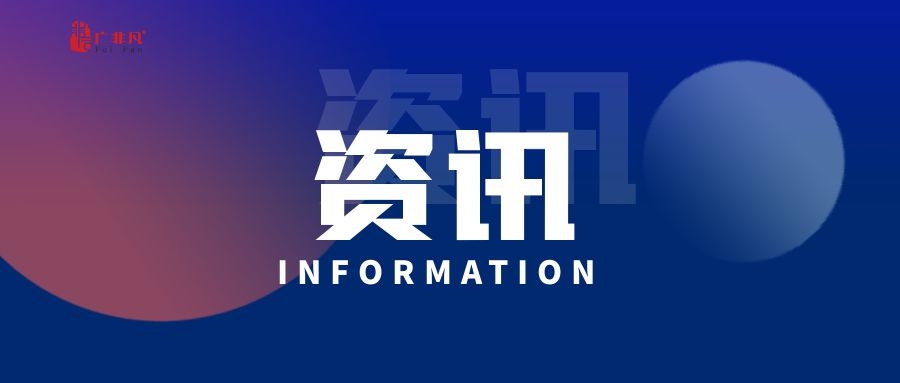 资讯.jpg 资讯.jpg